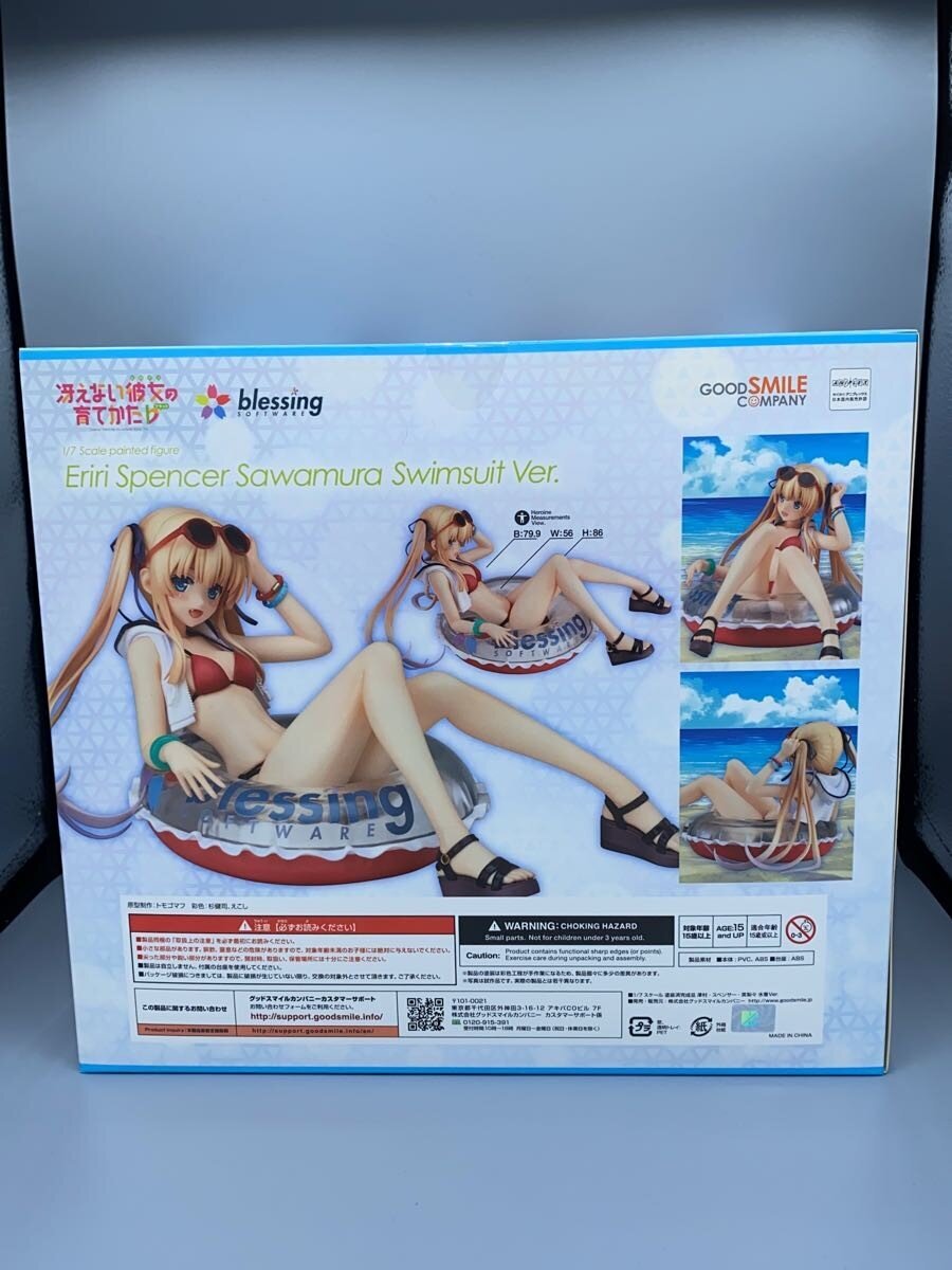 GOOD SMILE COMPANY Figure