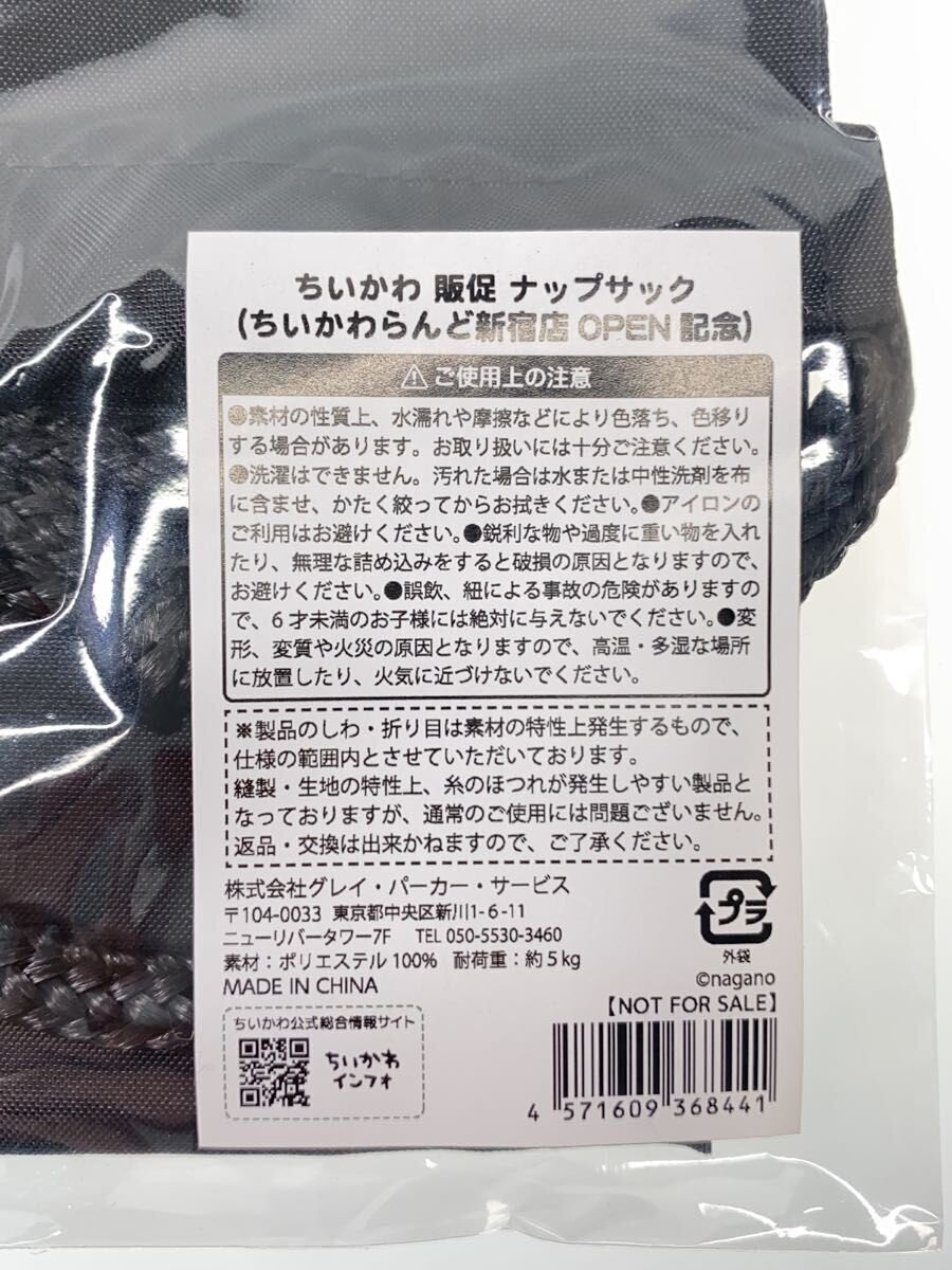 Gray Parker Service Knapsack - ChiiKawa Kabutomushi (ChiiKawa Land Shinjuku Opening Commemorative)