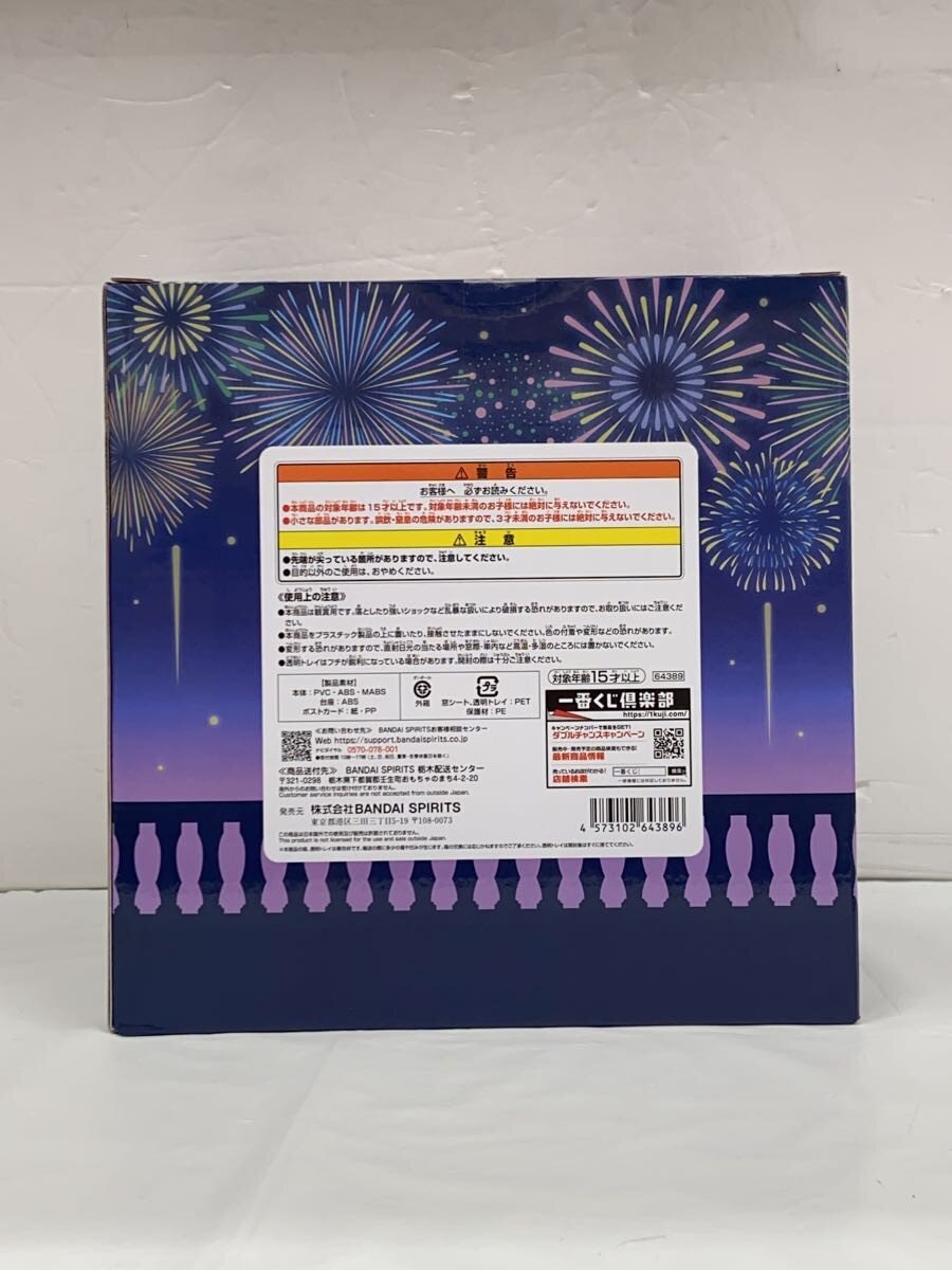 BANDAI SPIRITS Figure - 18 cm