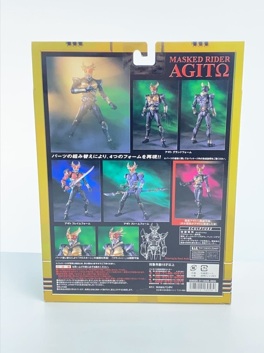 BANDAI Kamen Rider Agito