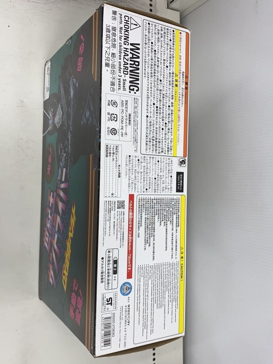 BANDAI Kamen Rider BLACK DX Henshin Belt