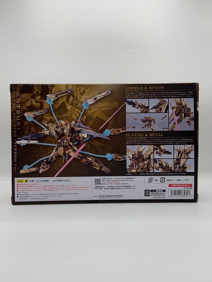 BANDAI SPIRITS Figure (Comic & Anime)