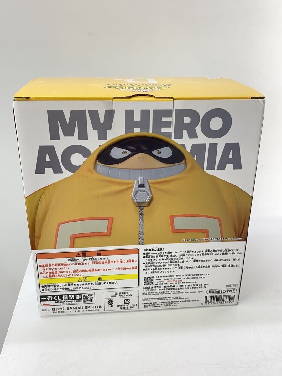 BANDAI SPIRITS bright future D Prize Fat Gum Figure