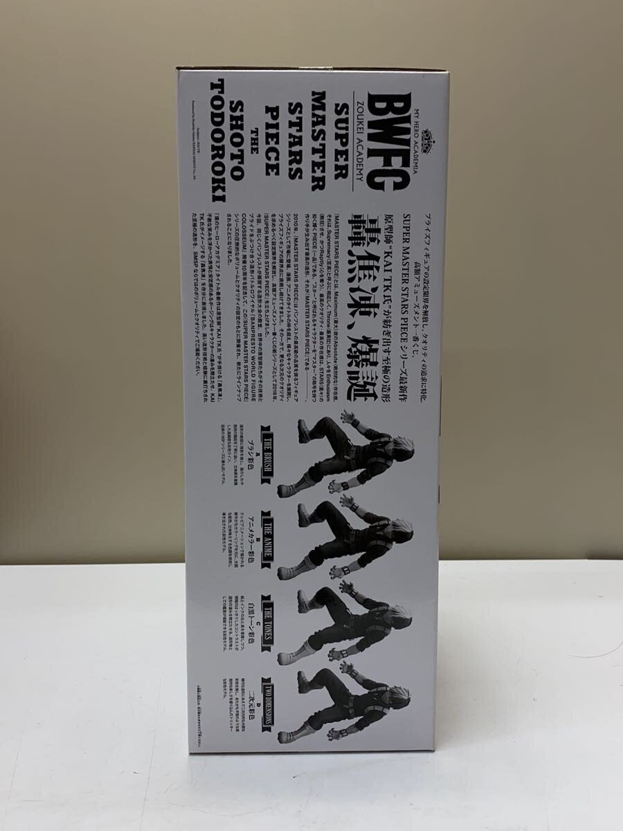 BANDAI SPIRITS Ichiban Kuji My Hero Academia BWFC Shoto Todoroki (C) — Monochrome Tone Figure