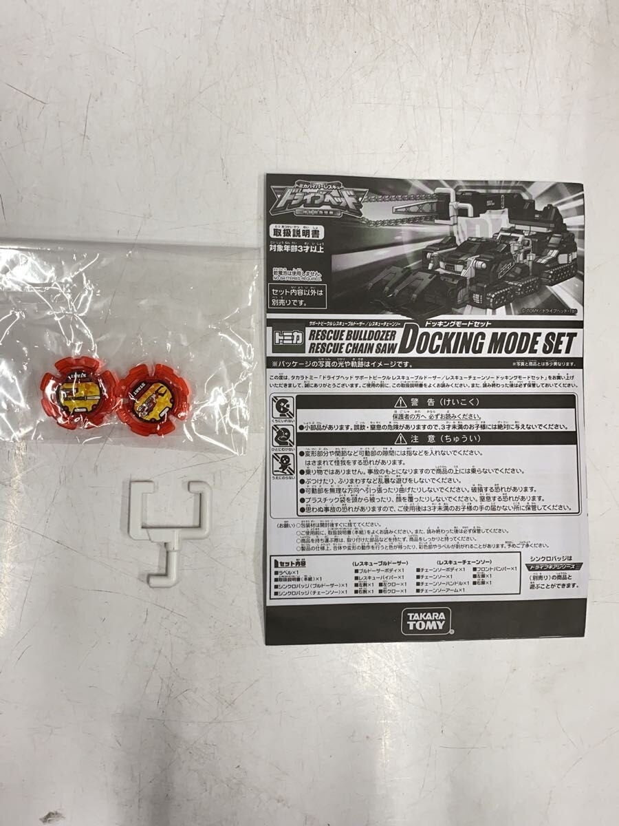 TAKARA TOMY Boys' Toy