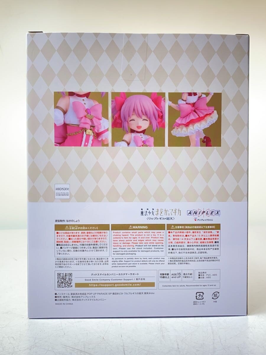 GOOD SMILE COMPANY Puella Magi Madoka Magica Last One Prize Figure