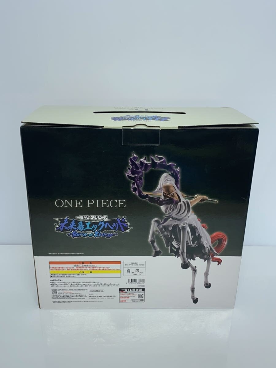 BANDAI SPIRITS One Piece Ichiban Kuji D Prize Figure - イーザンバロンV ナス寿郎聖