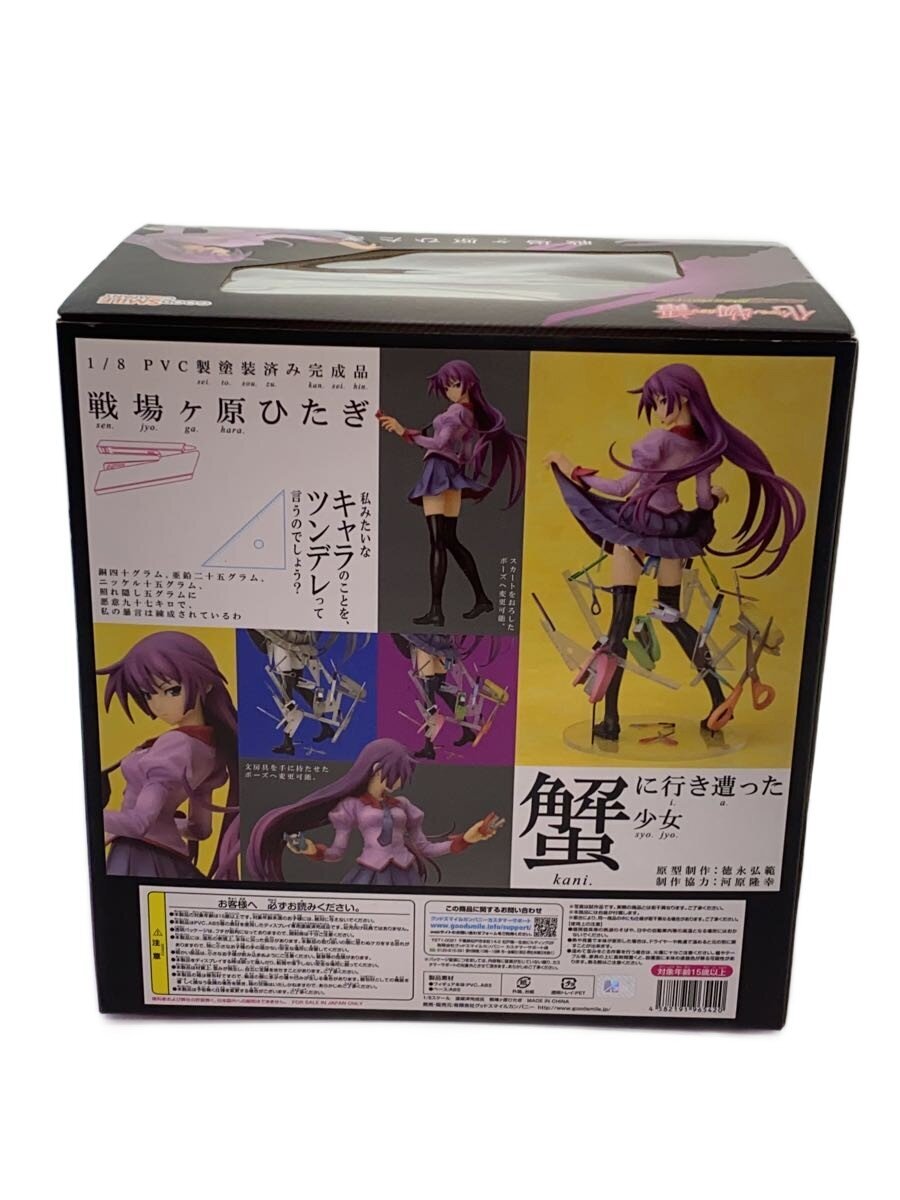 GOOD SMILE COMPANY Figure (Comic & Anime)