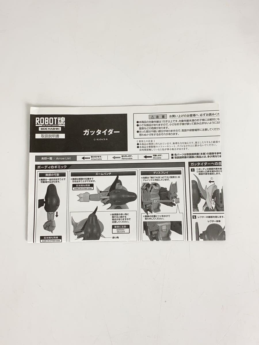 BANDAI ROBOT Spirits Gattaider (SIDE MASHIN) Tamashii Web Exclusive