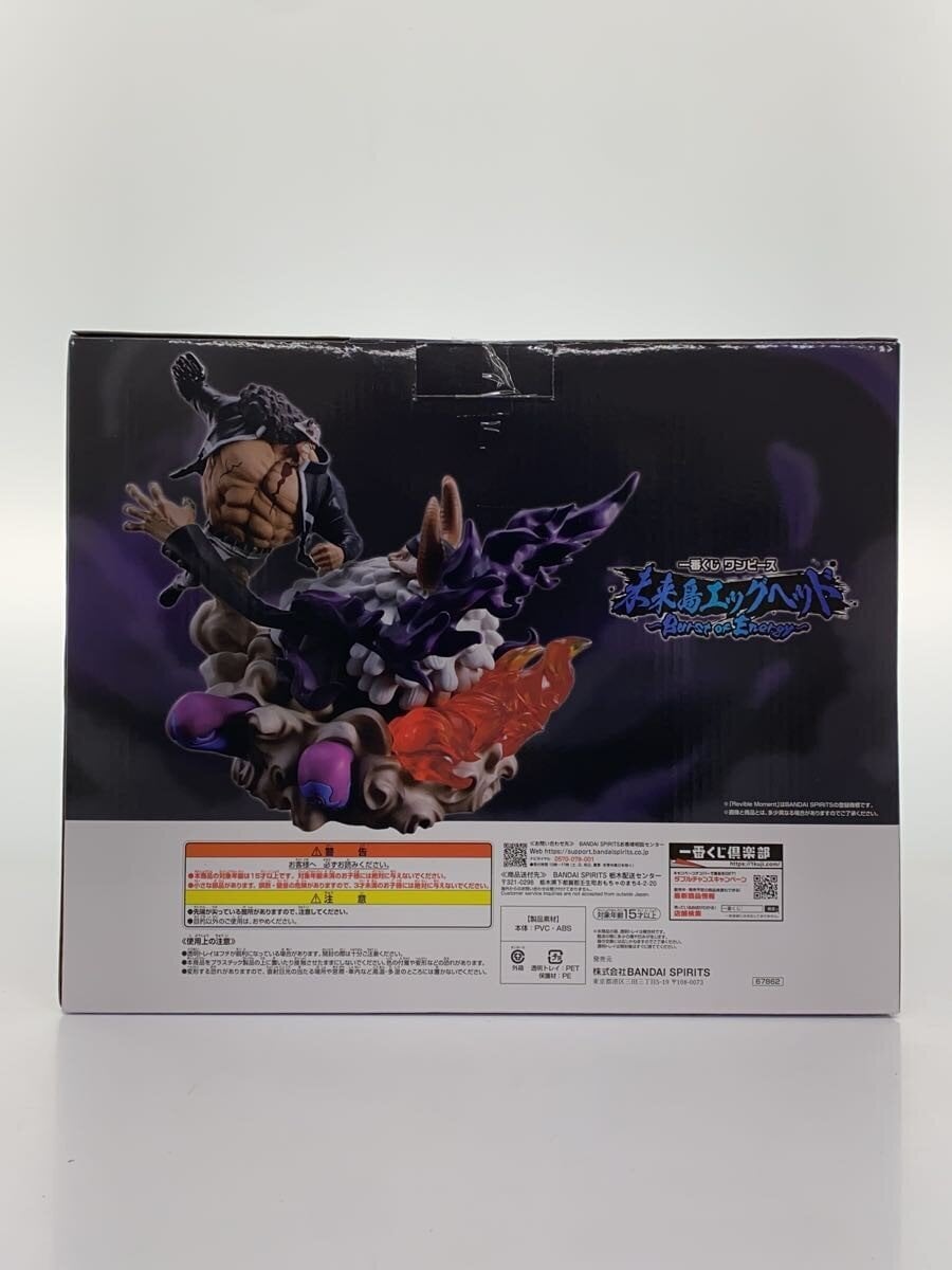 BANDAI SPIRITS Ichiban Kuji ONE PIECE Egghead Island Bartholomew Kuma Figure
