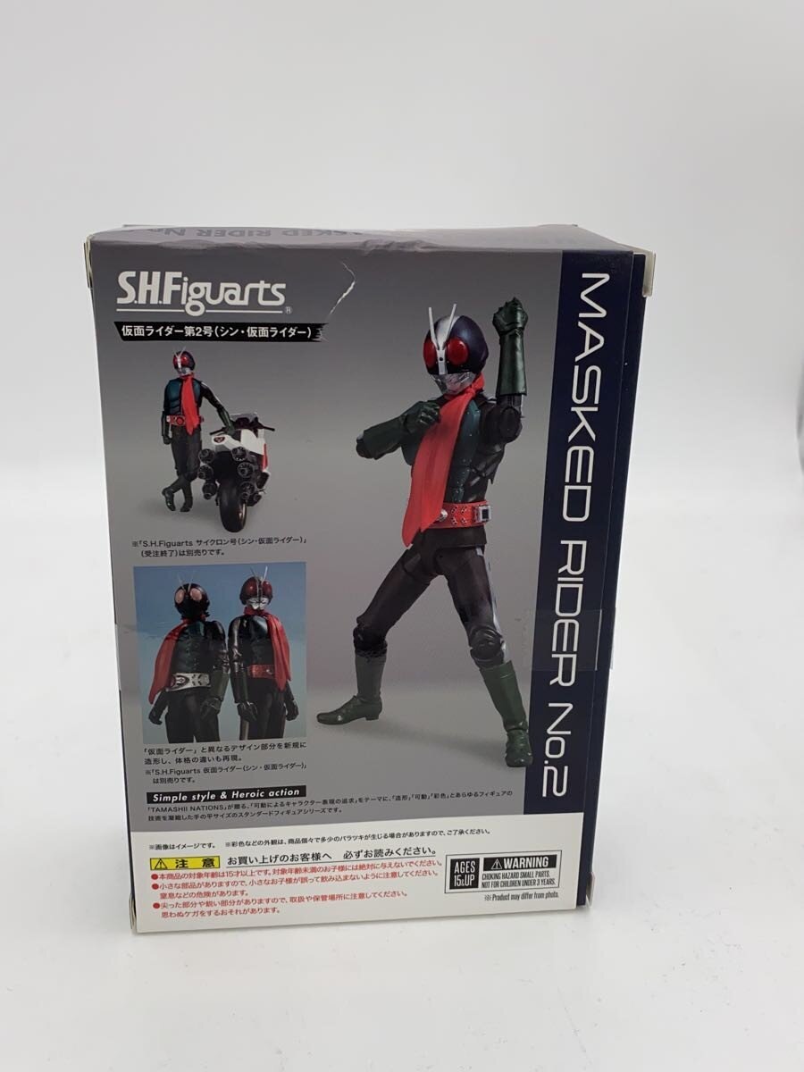 BANDAI S.H.Figuarts Kamen Rider No.2