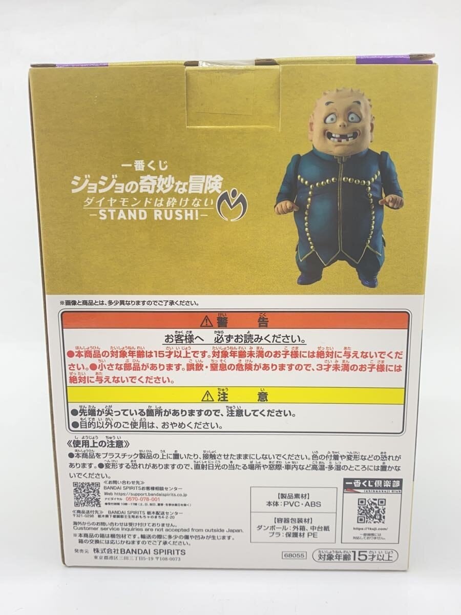 BANDAI SPIRITS Figure — Ichiban Kuji JoJo's Bizarre Adventure E Prize — 矢安宮重清 MASTERLISE