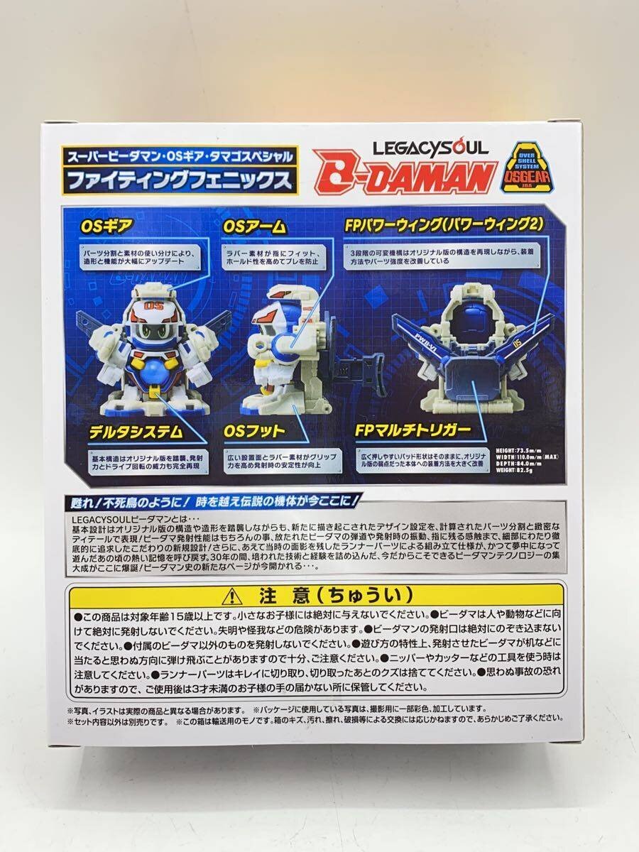 TAKARA TOMY Mall-limited LEGACYSOUL Super B-Daman OS Gear Tamago Special Fighting Phoenix Figure