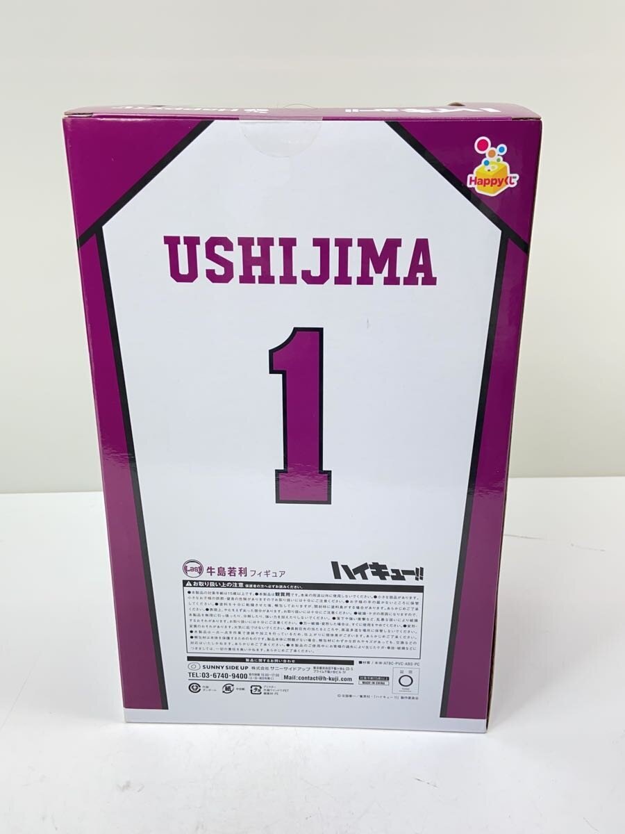 Other Brand Haikyuu! Happy Kuji Last One Prize Ushijima Wakatoshi SUNNY SIDE UP Figure