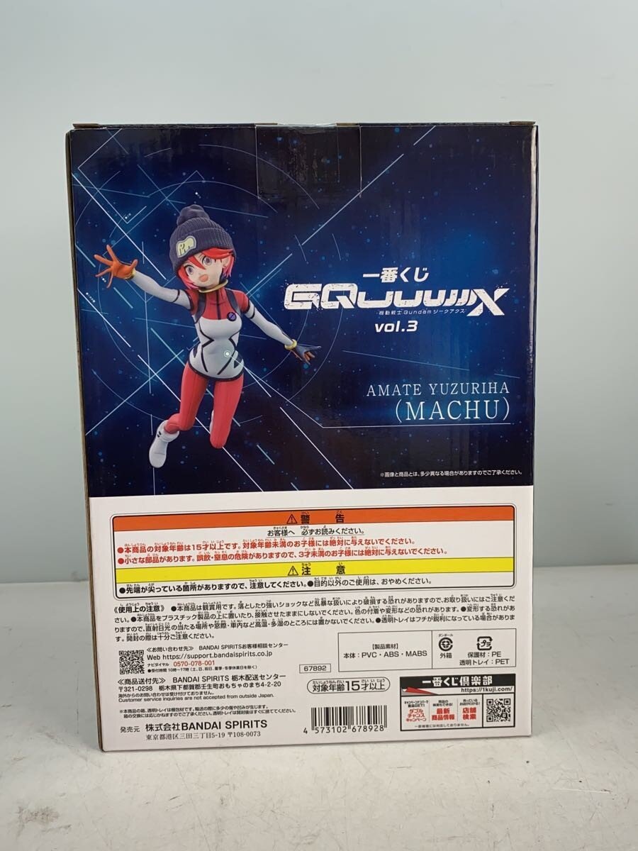 BANDAI SPIRITS Amate Yuzuriha (Machu) Figure — Mobile Suit Gundam Sieg Ax