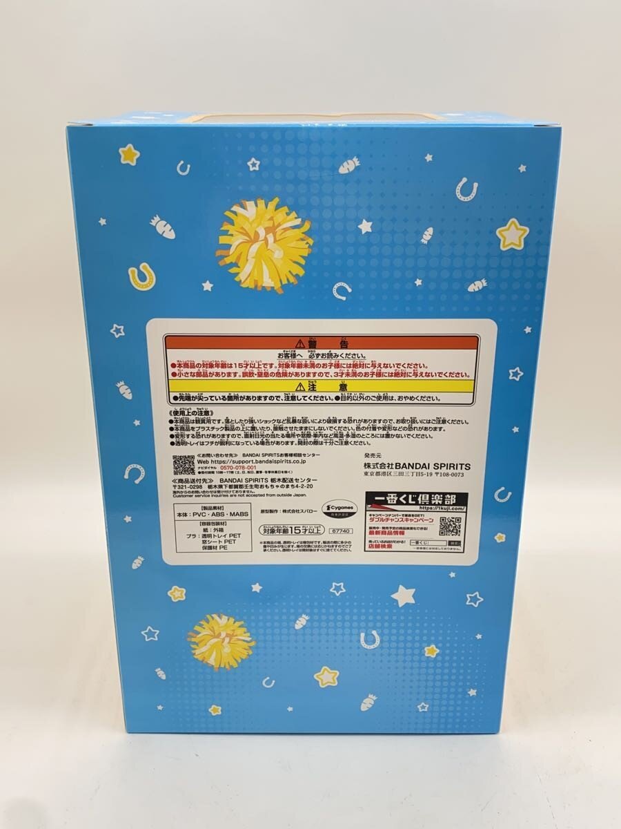 BANDAI SPIRITS Ichiban Kuji Uma Musume Pretty Derby 12th Edition A Prize Nice Nature
