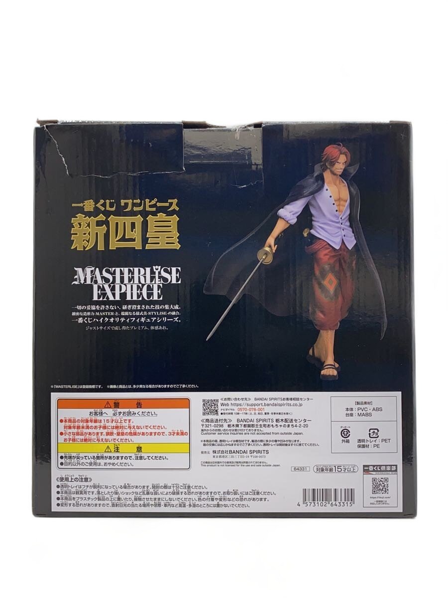 BANDAI SPIRITS Comic & Anime Figure