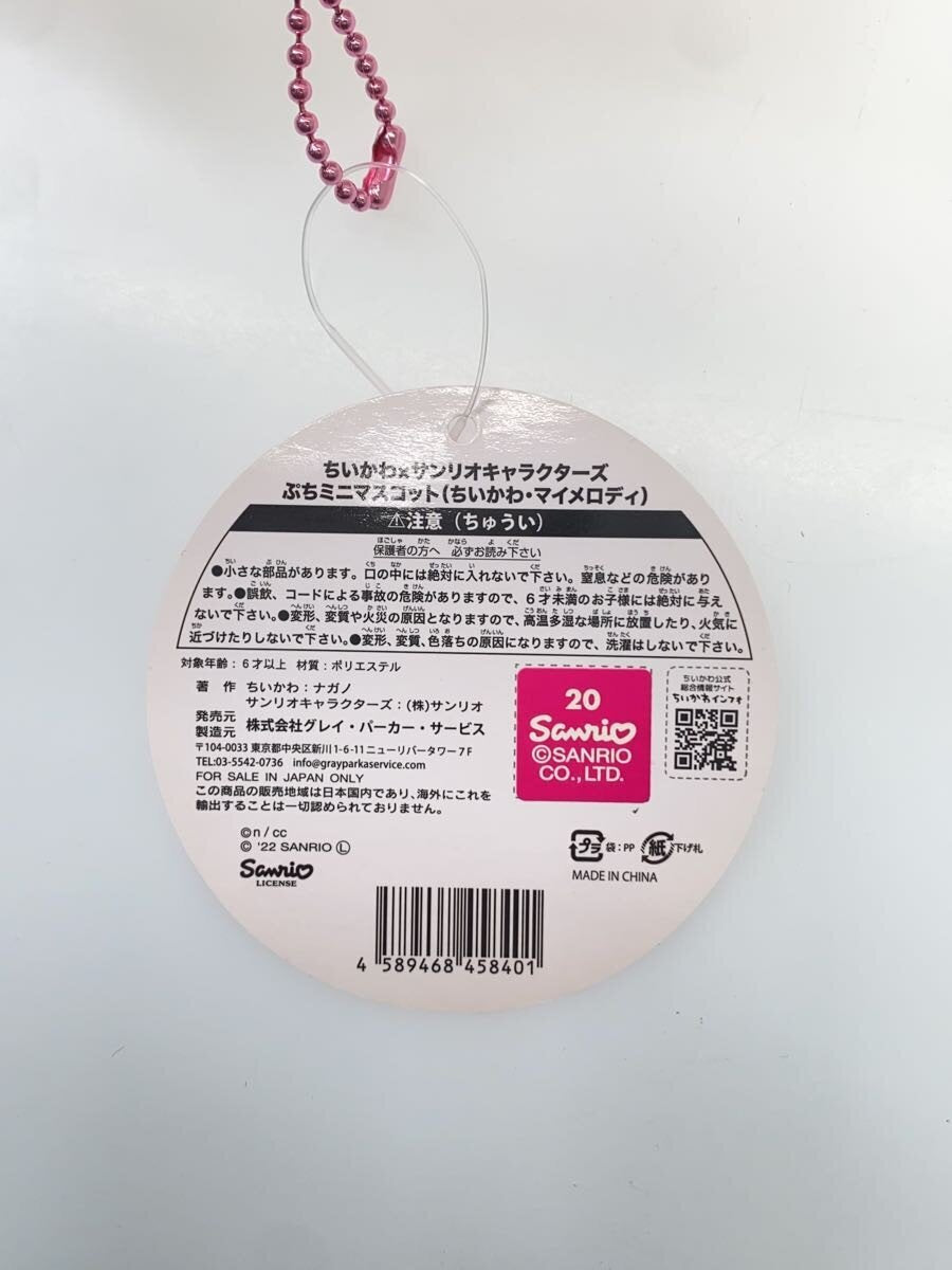 Other Brand Chiikawa x Sanrio My Melody