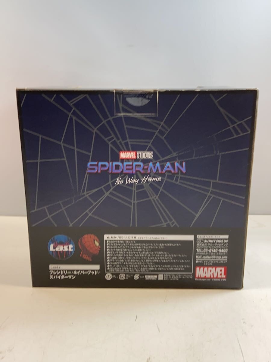 Other Brand Figure Happy Kuji Last Prize Friendly Neighborhood Spider-Man