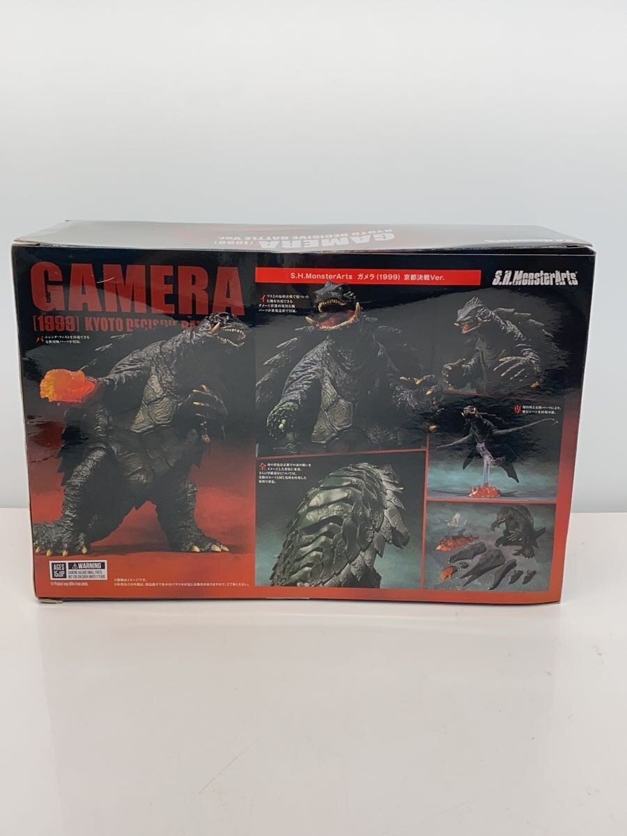 BANDAI SPIRITS S.H.MonsterArts GAMERA (1999) Figure