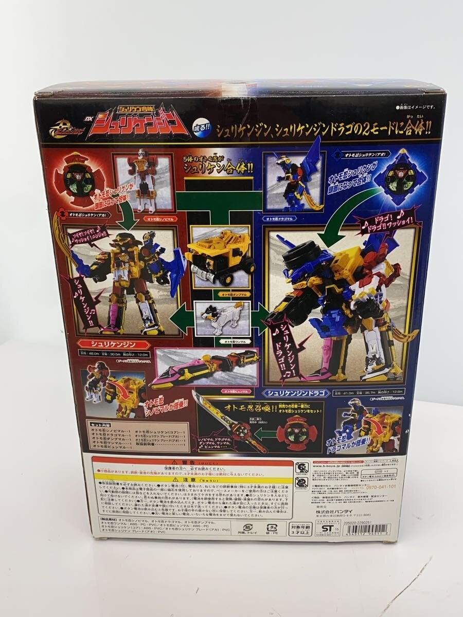 BANDAI DX Shurikenjin - Tokusatsu Hero