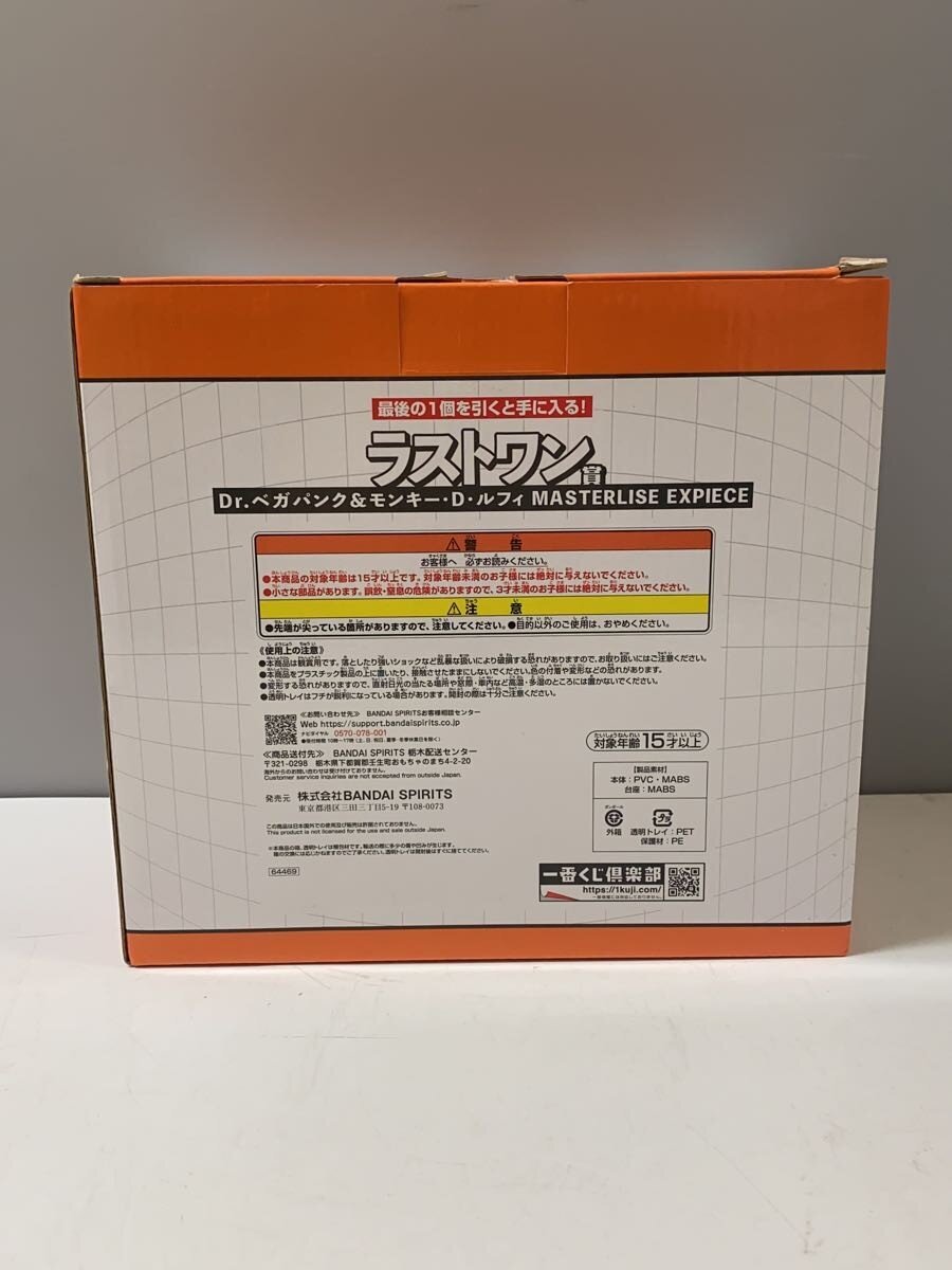 BANDAI SPIRITS Ichiban Kuji One Piece Egghead Last One Prize Figure — Dr. Vegapunk & Monkey D. Luffy (MASTERLISE EXPIECE)