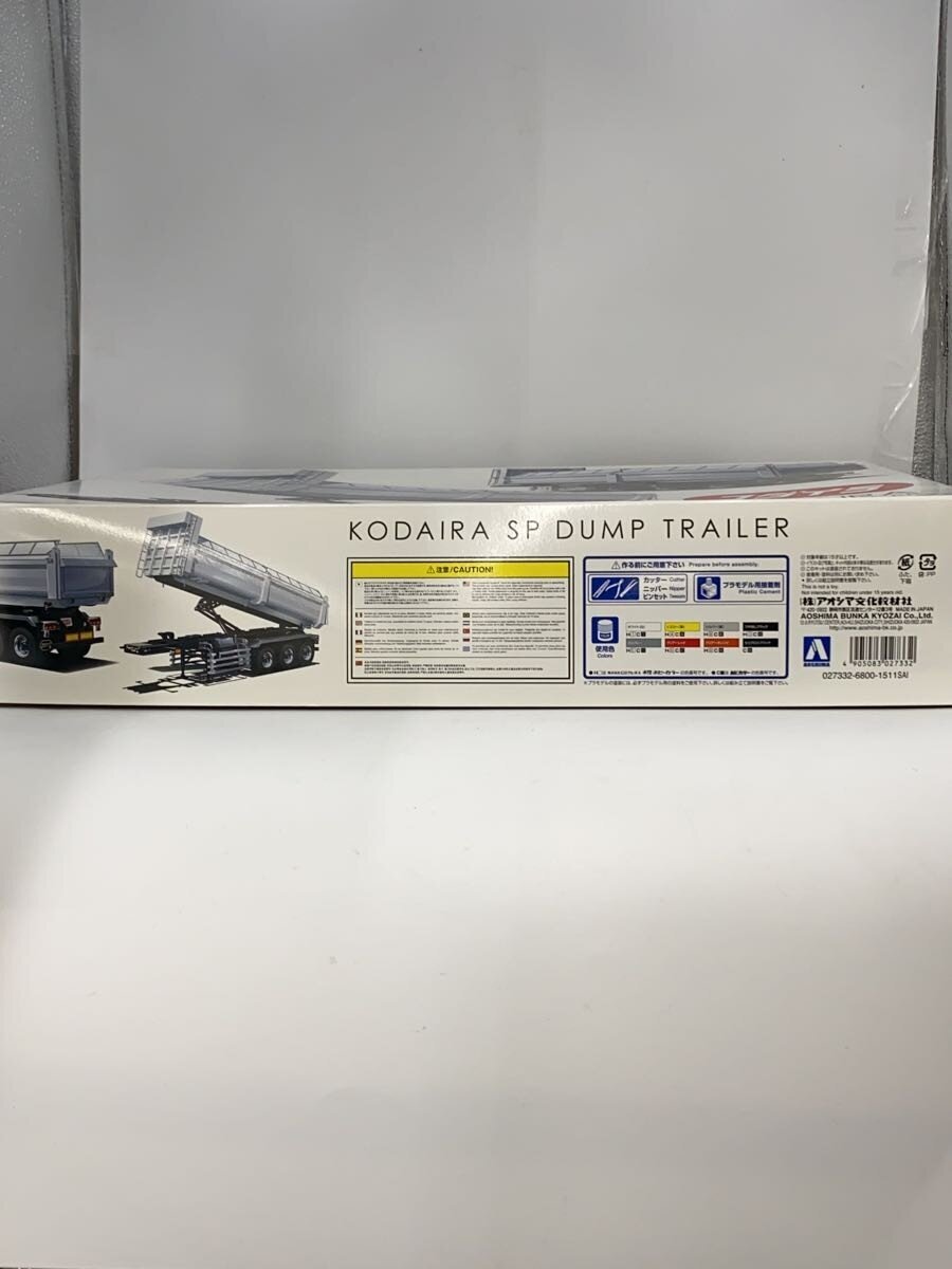AOSHIMA KODAIRA SP Dump Trailer (Plastic Model)