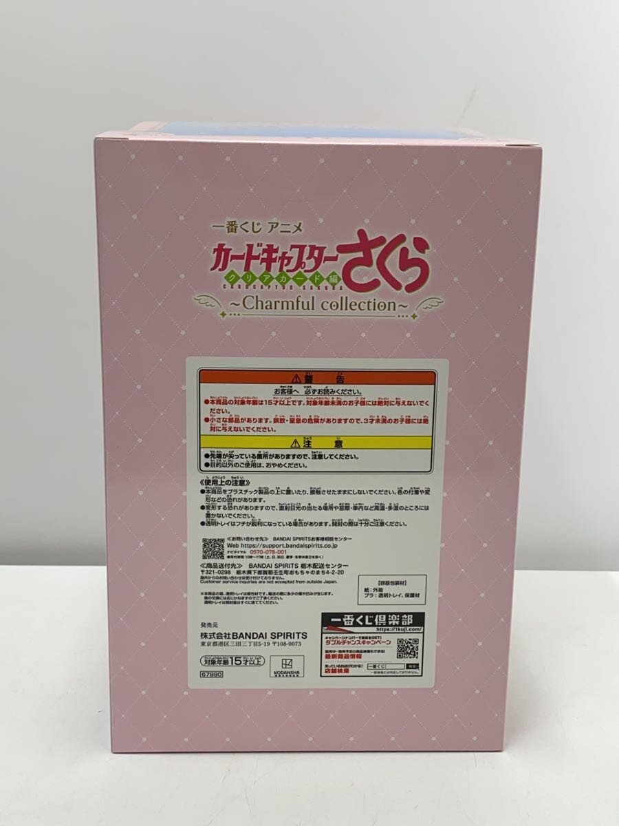 BANDAI SPIRITS Figure