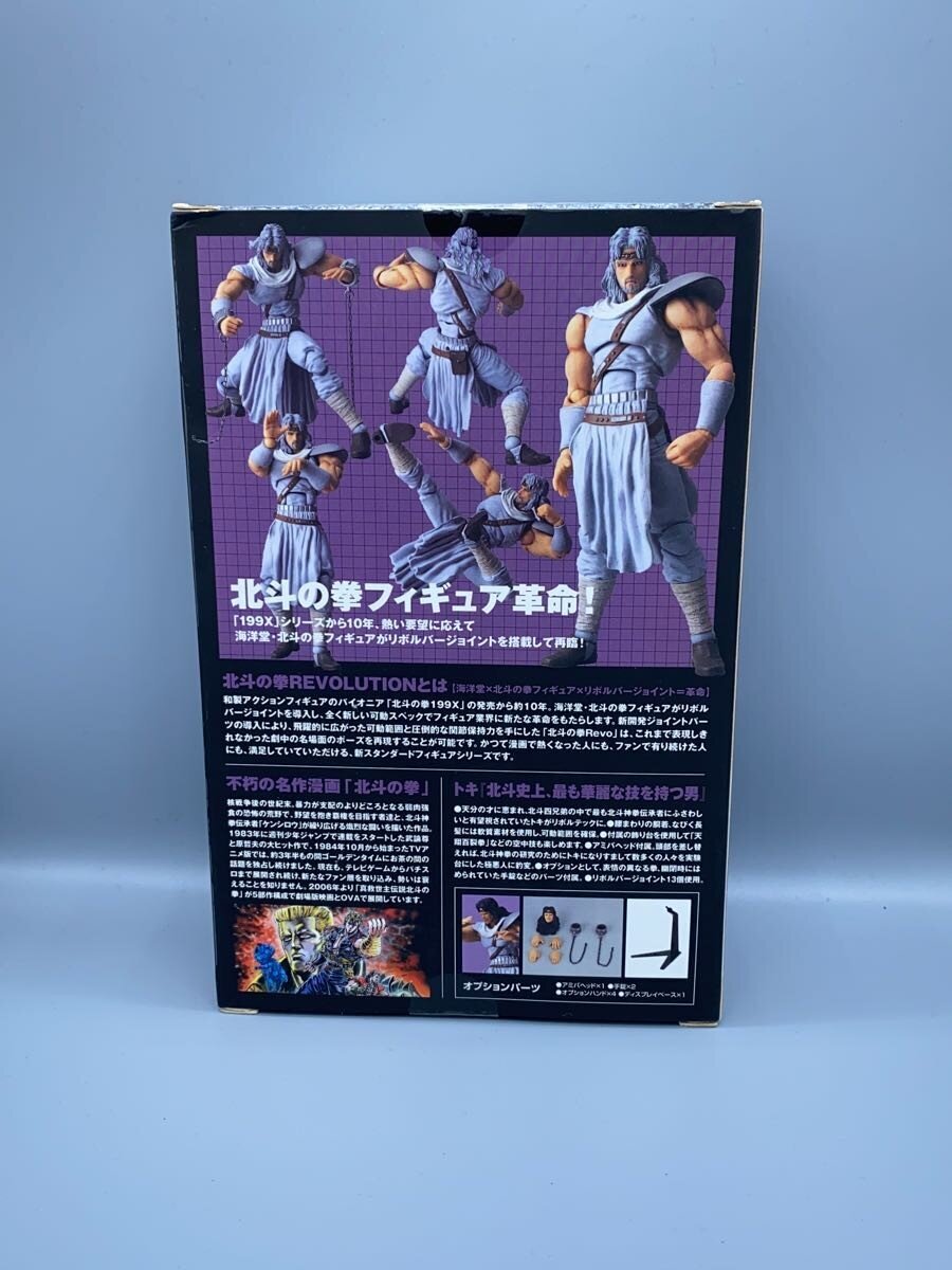 Kaiyodo Figure (Comic & Anime)