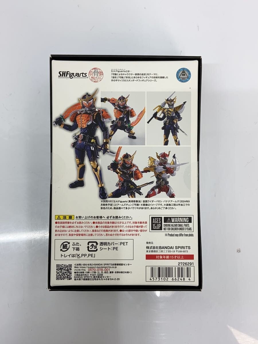 BANDAI SPIRITS S.H.Figuarts (Shinkocchou Seihou) Kamen Rider Gaim Orange Arms