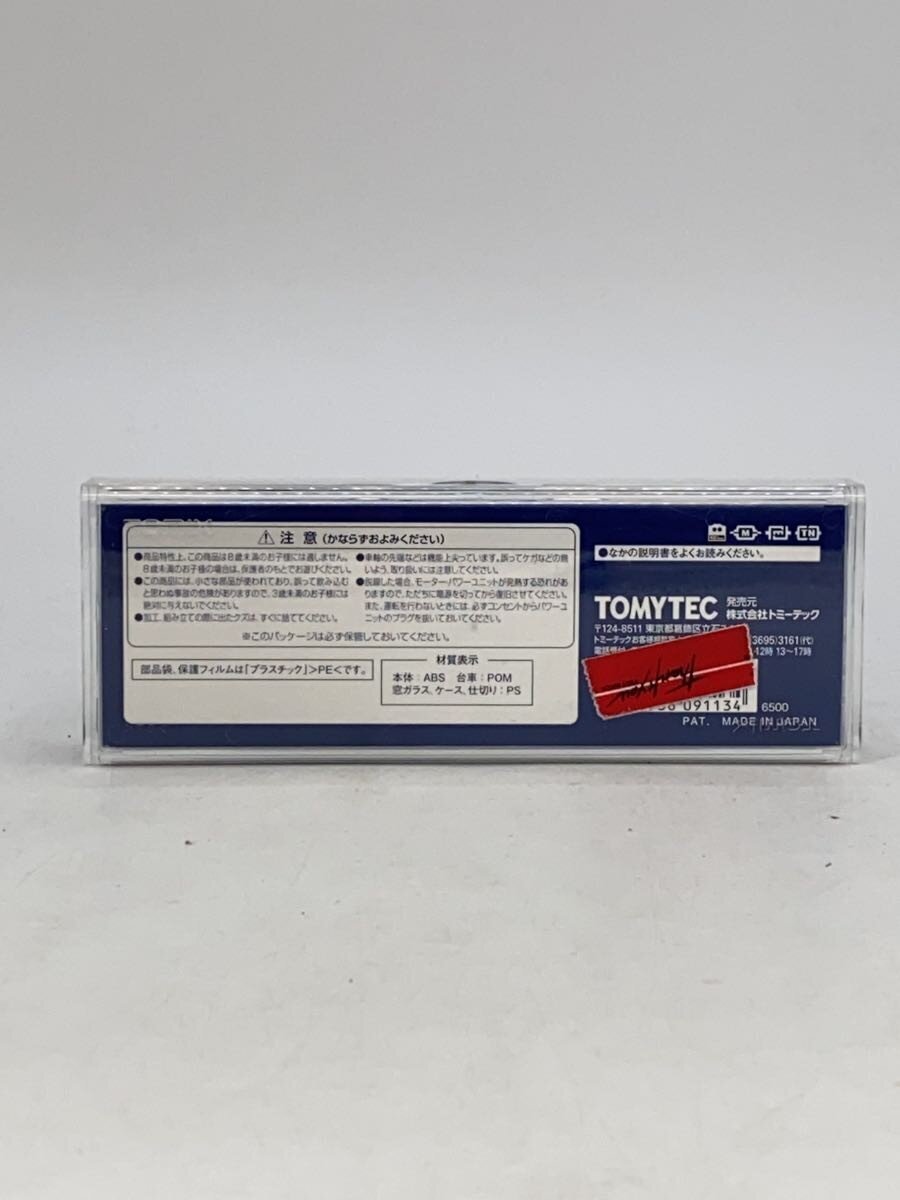 TOMIX 9113 JR ED79-0 Electric Locomotive