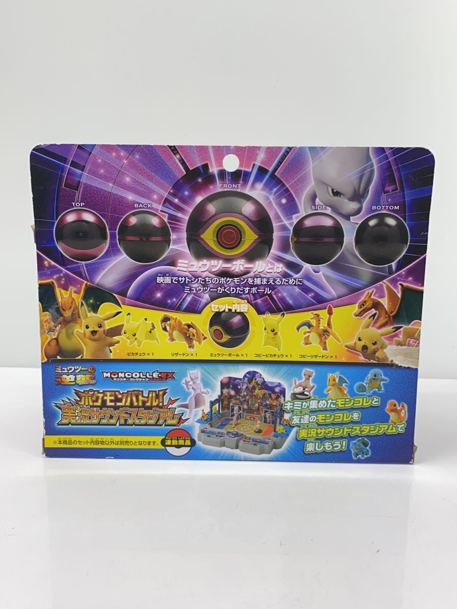 TAKARA TOMY PUP (Hobby Item)