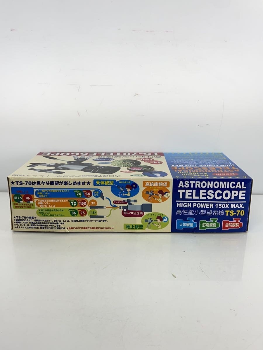 Other Brand TS-70 (Hobby Item)