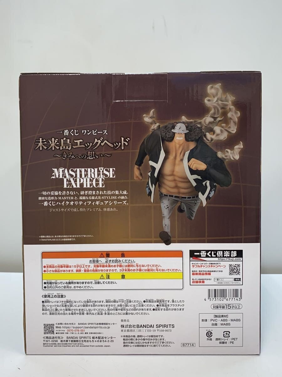 BANDAI SPIRITS Ichiban Kuji MASTERLISE EXPIECE D Prize Bartholomew Kuma Figure