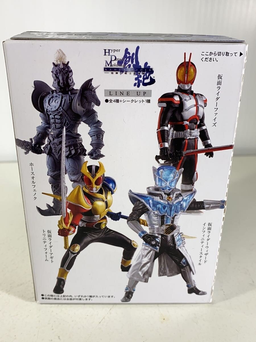 BANDAI Kamen Rider Souzetsu 煌輝の戦士降臨編 Plastic Model 5-Piece Set — Faiz / Horse Orphenoch / Agito Trinity / Wizard Infinity Style / Faiz Secret