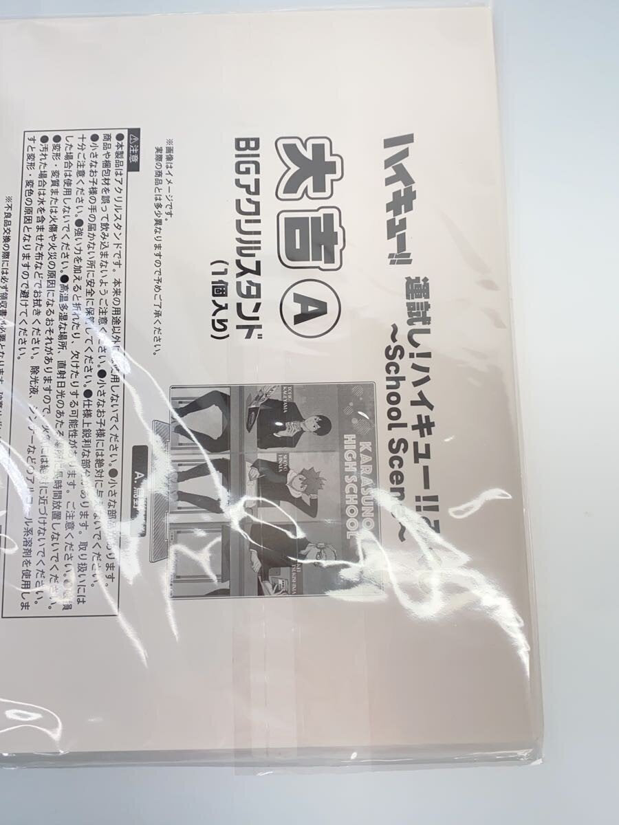 Other Brand Haikyu!! Omikuji A Prize Bundle