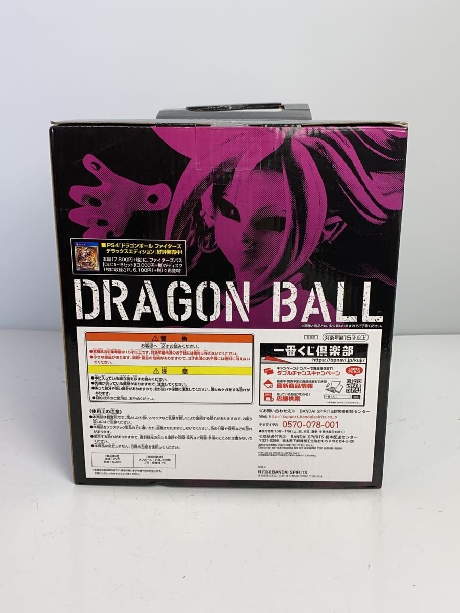 BANDAI SPIRITS Dragon Ball THE ANDROID BATTLE Figure