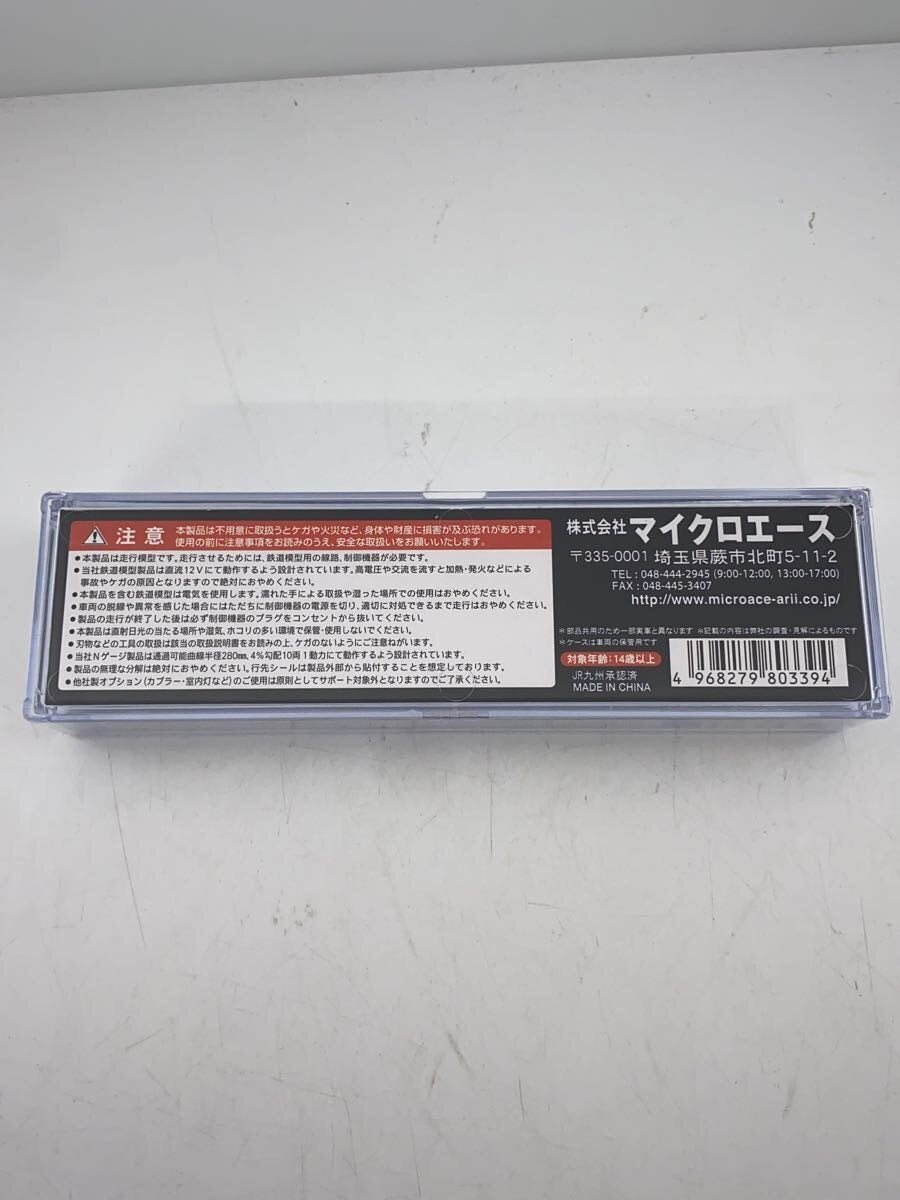 MICRO ACE Plastic Model Kit A1441