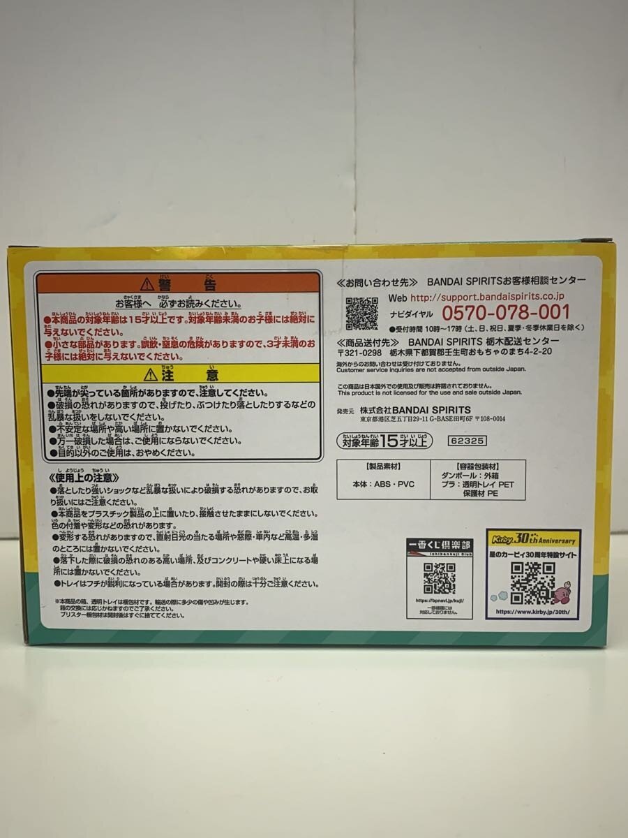 BANDAI SPIRITS Ichiban Kuji Last One Prize - Zutto, Best Friends. Perpetual Calendar (GRN)