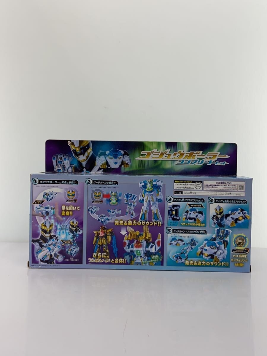 BANDAI Tokusatsu Hero