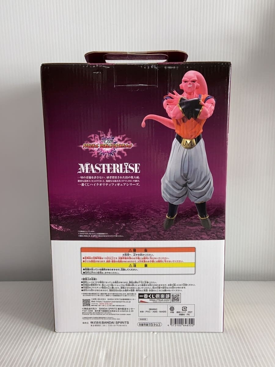 BANDAI SPIRITS Majin Buu (Absorbed Gohan) Ichiban Kuji Dragon Ball VS Omnibus Ultimate D Prize