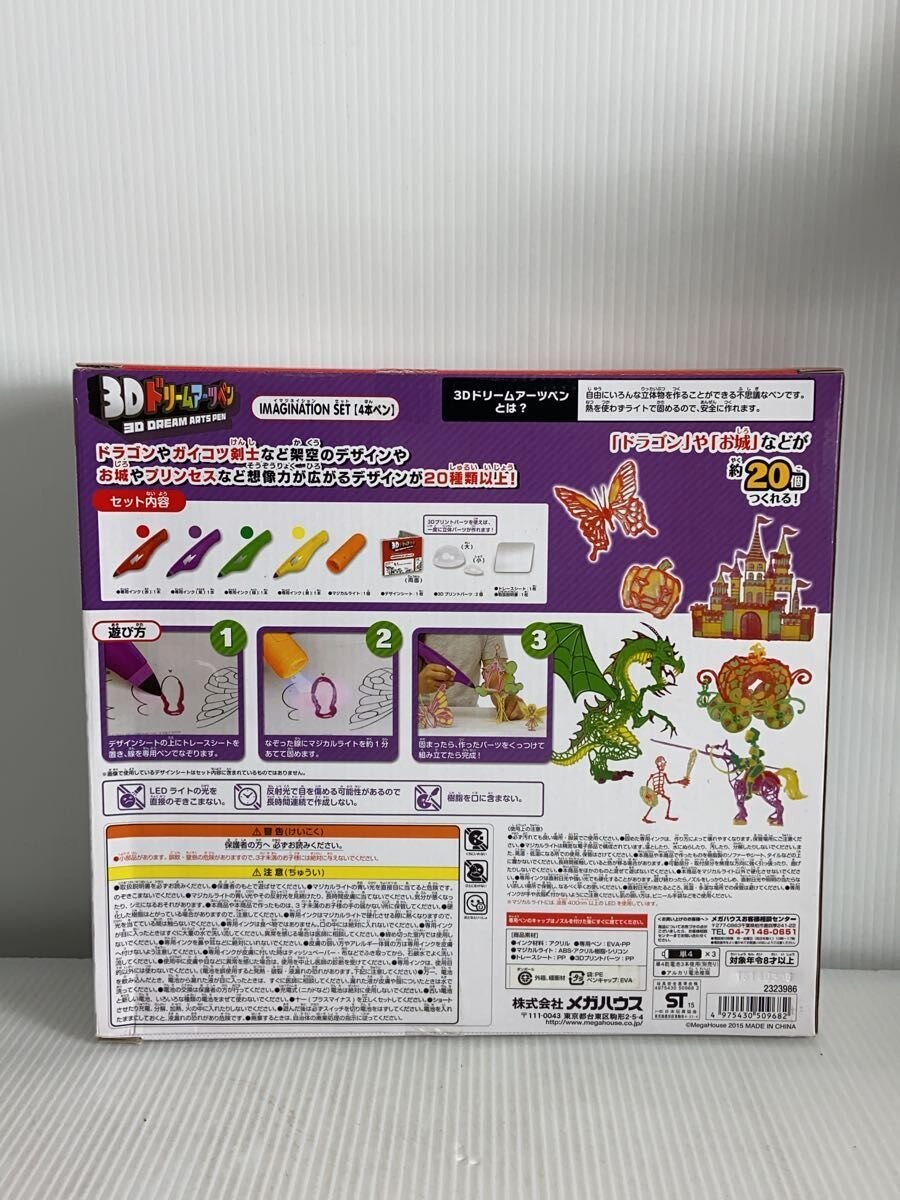 Mega House 3D Dream Arts Pen Imagination Set (4975430515423)
