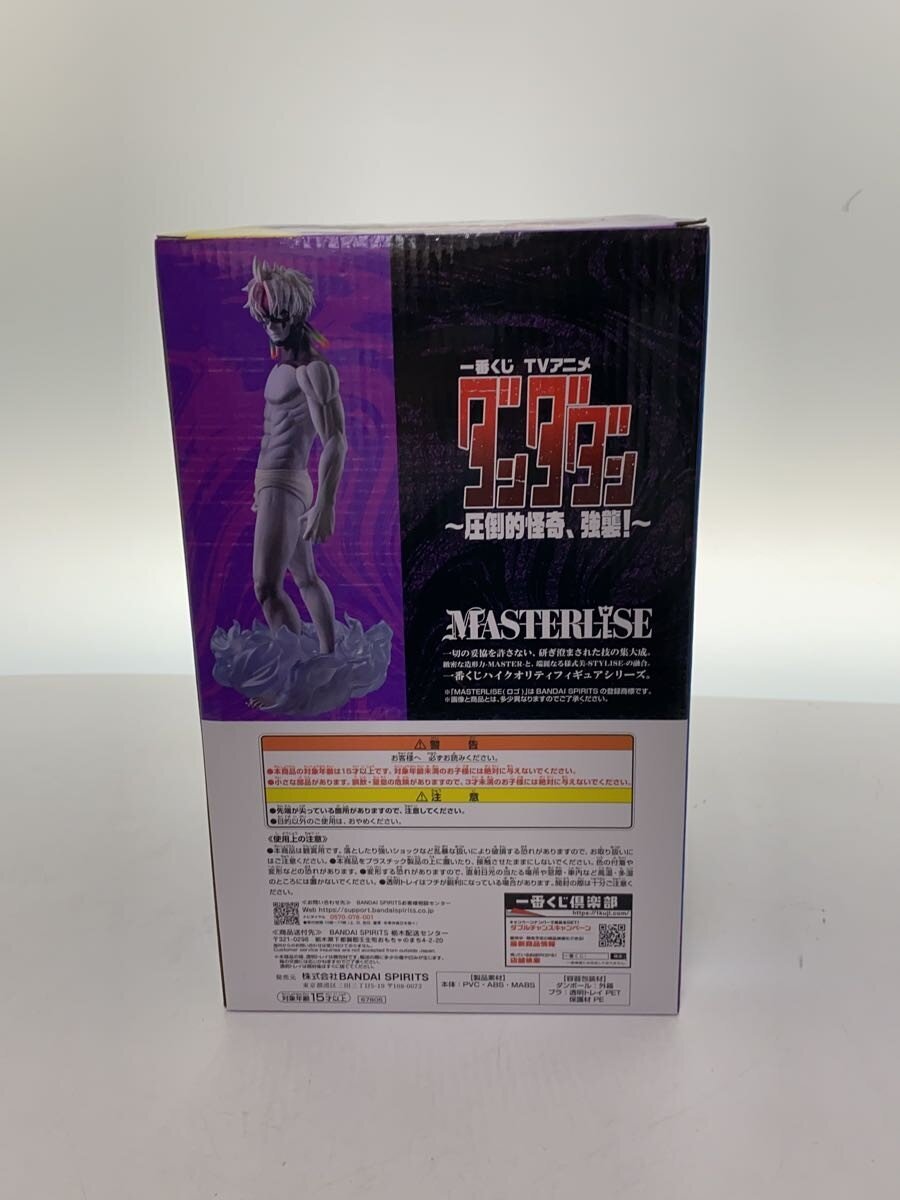 BANDAI SPIRITS Figure (Comic & Anime)