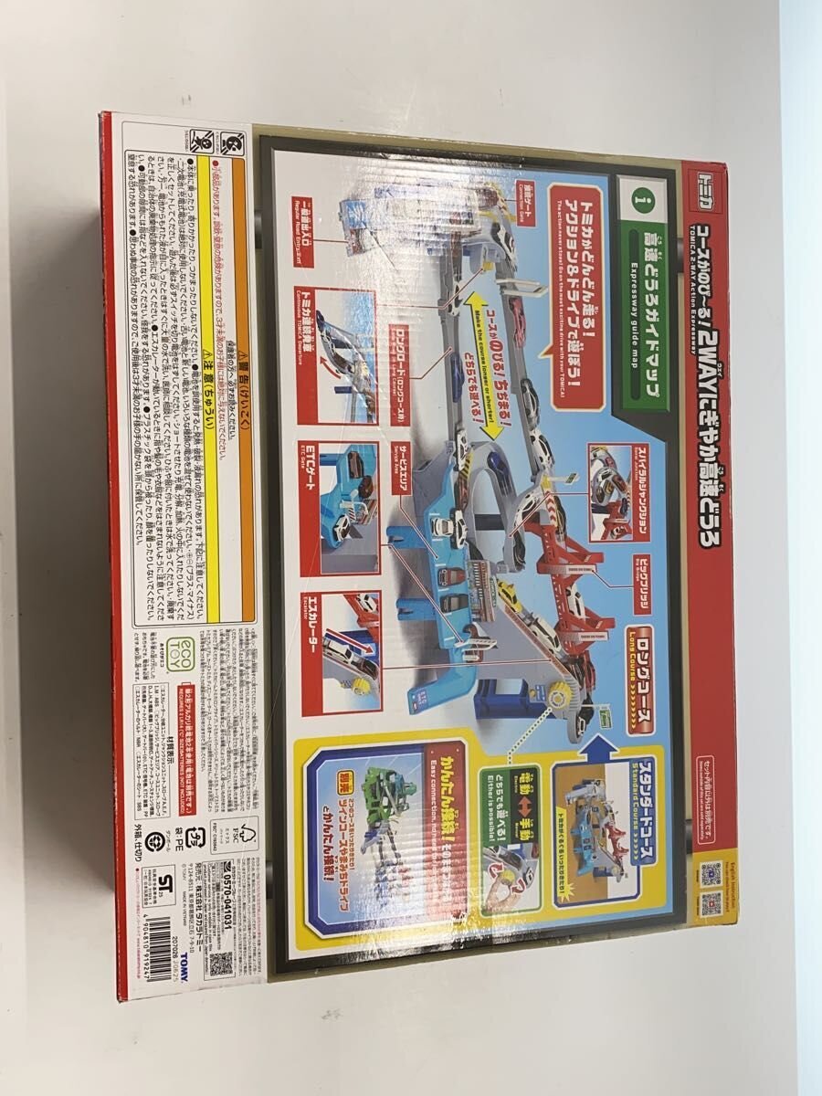TAKARA TOMY Extendable 2-WAY High-Speed Track (for Boys)