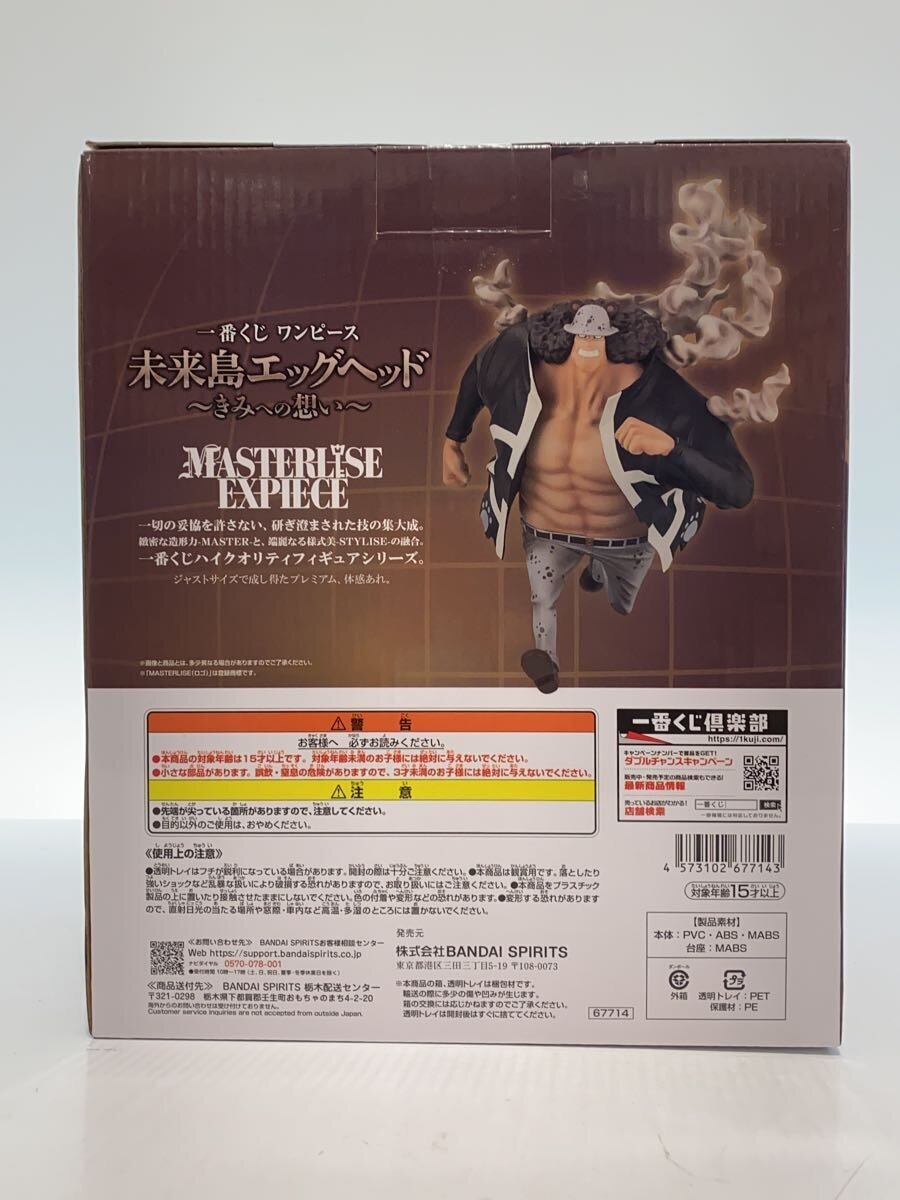 BANDAI SPIRITS Figure - Bartholomew Kuma (Comic & Anime)