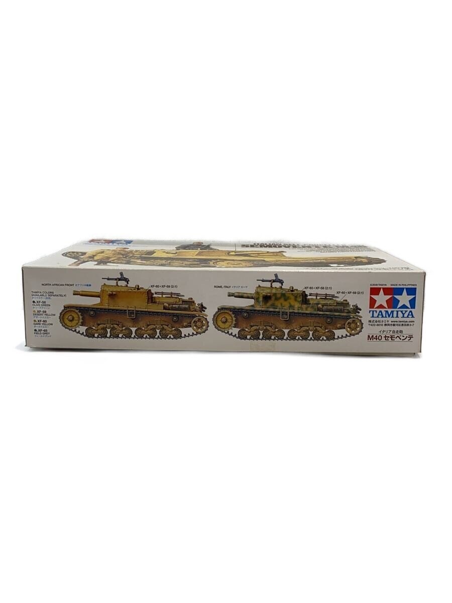 TAMIYA Military Plastic Model