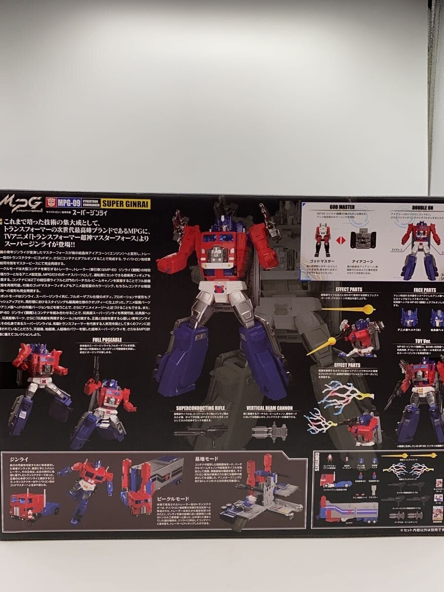 TAKARA TOMY Hobby Item (Used B)