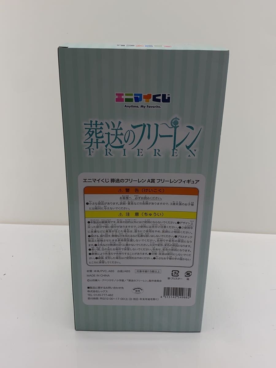 Misc Brand Figure (エニマイくじ)