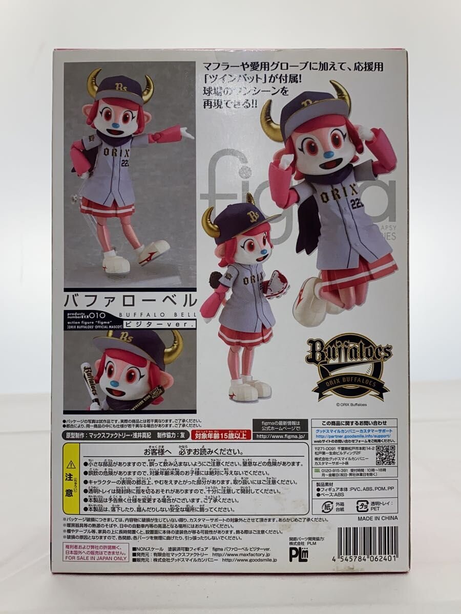 Max Factory Buffalo Bell (Visitor ver.) figma 010 Figure