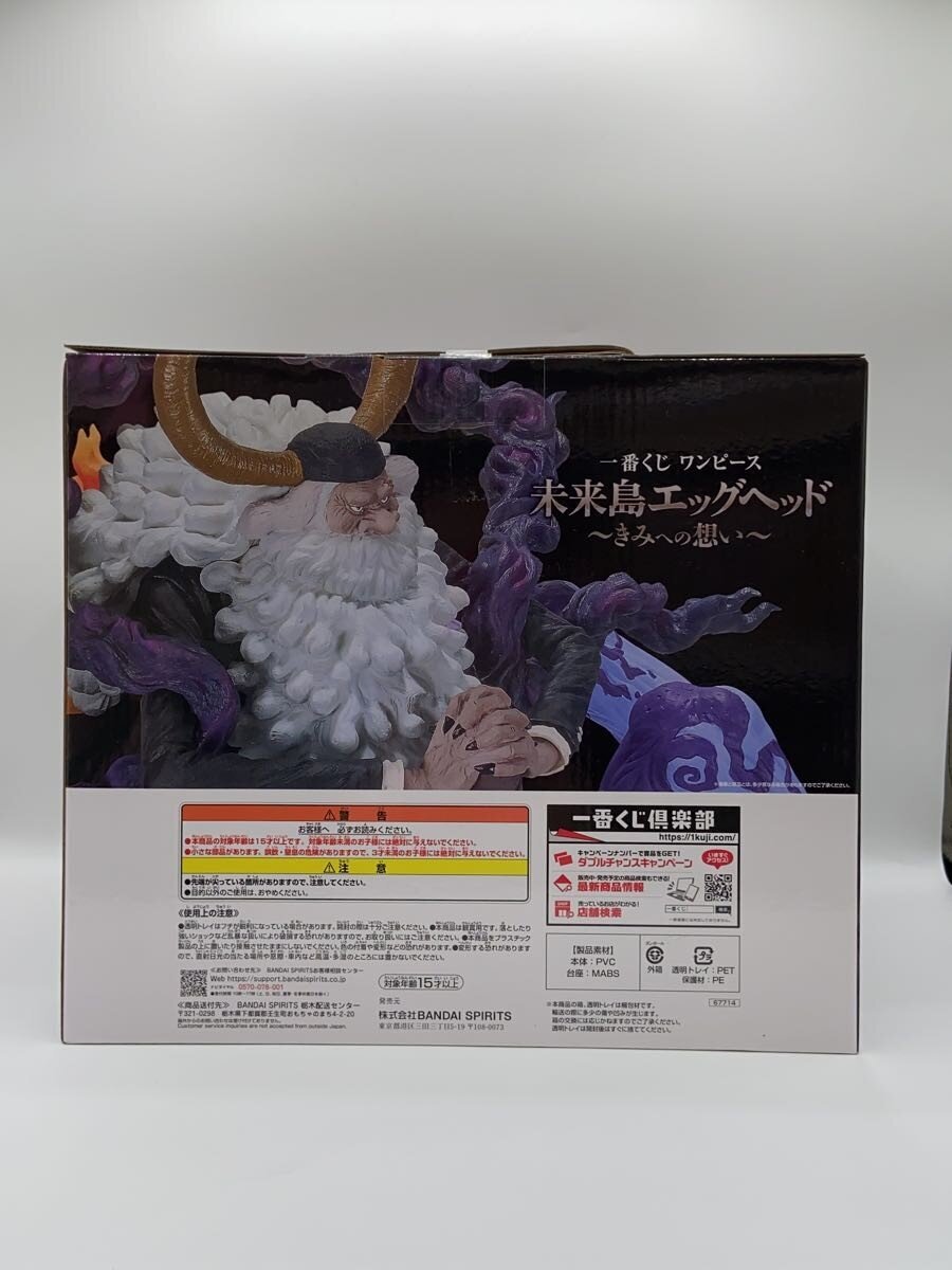 BANDAI SPIRITS Figure (Comic & Anime)